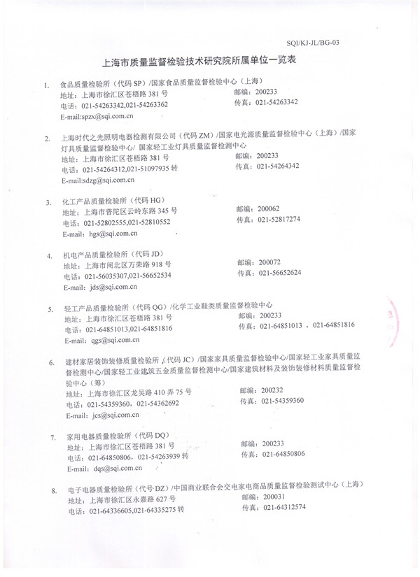 上海淞江ZTF型*空调主机可调弹簧减震器检验报告