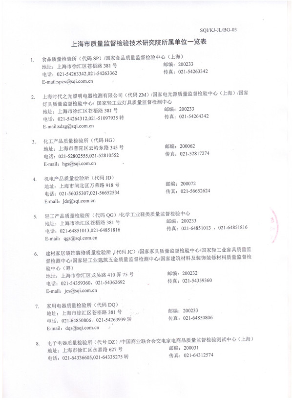 上海淞江ZTF型*空调主机可调弹簧减震器检验报告 可调弹簧减震器检验报告,*空调可调弹簧减震器检验报告,ZTF型可调弹簧减震器检验报告