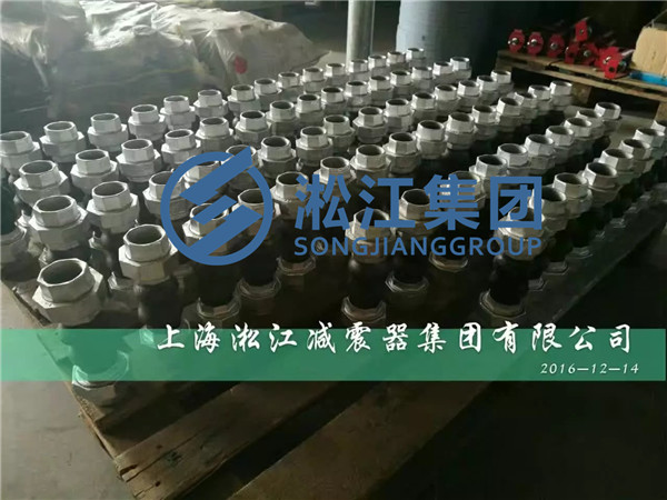 【批量出货】上海淞江丝扣橡胶软接头
