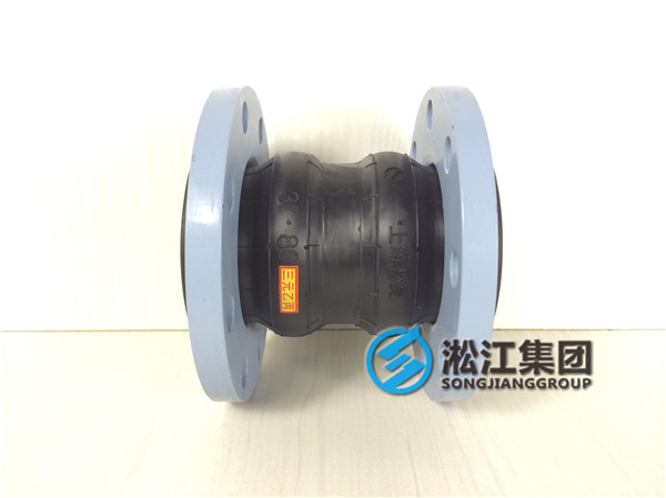 淞江*橡胶接头|淞江*橡胶软接头|淞江橡胶接头厂家