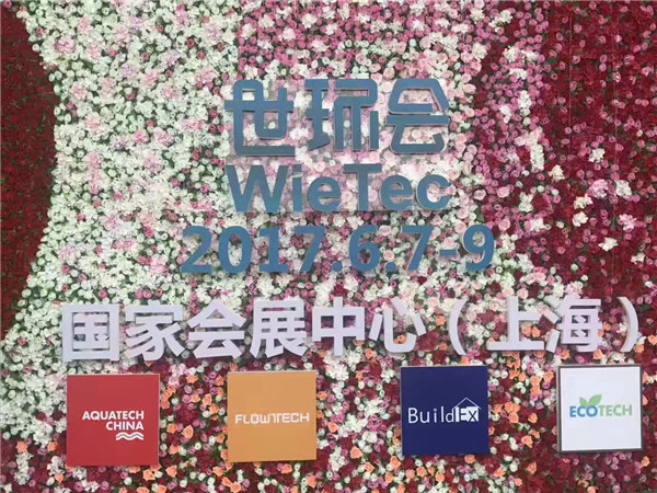 淞江集团参加2017上海泵管阀展览会（6月7～9日）