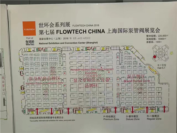 淞江集团参加2017上海泵管阀展览会（6月7～9日）