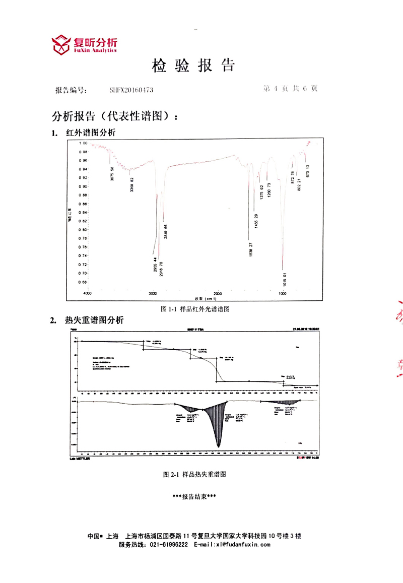 三元乙丙橡胶接头成分定量，三元乙丙橡胶接头检验报告，三元乙丙橡胶接头含量