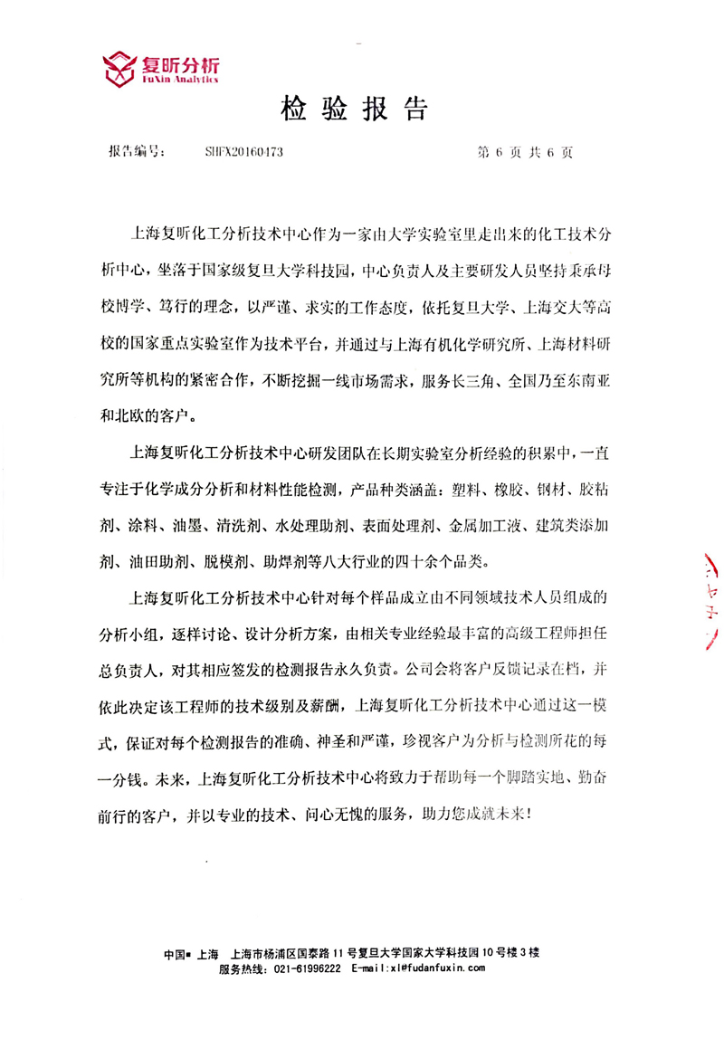 三元乙丙橡胶接头成分定量，三元乙丙橡胶接头检验报告，三元乙丙橡胶接头含量