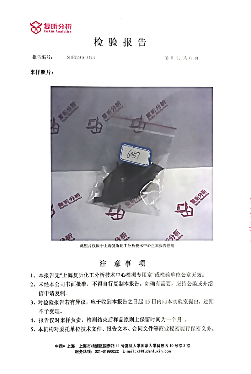 三元乙丙橡胶接头成分定量，三元乙丙橡胶接头检验报告，三元乙丙橡胶接头含量