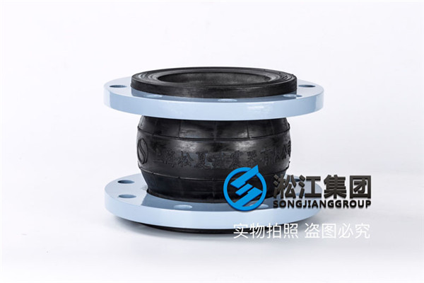 【京东方在重庆新建项目】配套橡胶接头合同