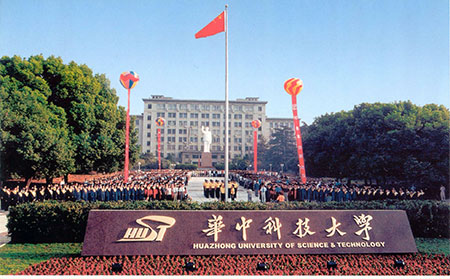 <strong>【华中科技大学】*标双球橡胶接头合同</strong>