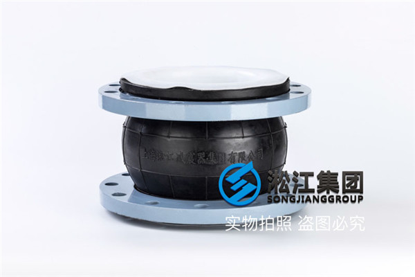 安徽KXT-1-200mm，8台内衬四氟橡胶软接头
