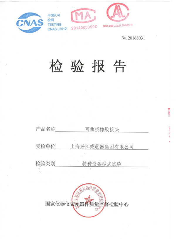 无锡烟气脱硫工橡胶异径管DN125/100，L=180mm，8个