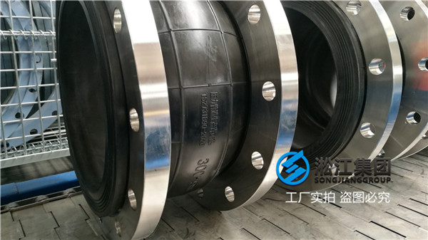 衡水液压油可曲挠橡胶接头KXT-III-DN300，9台