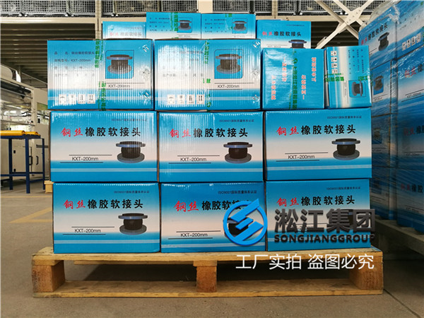 包头脱硫（石膏浆液）DN200*16KXT型橡胶软接头