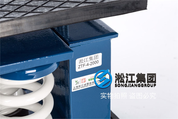郑州地铁3号线水泵减震台配套ZTF-2-2000弹簧减震器