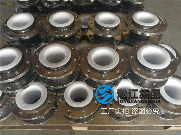 废水提升泵出口内衬四氟橡胶弹性接头DN150