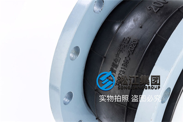 精细化工废水处理用DN200耐酸碱内衬四氟管橡胶接头
